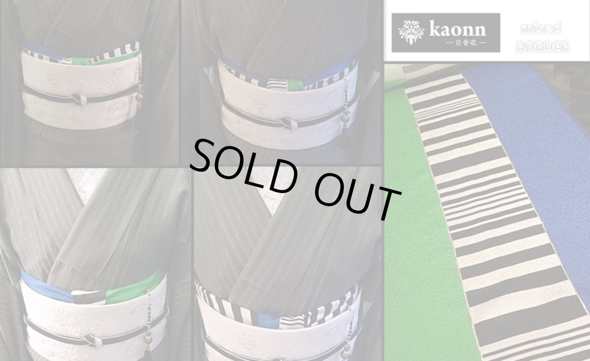 画像2: kaonn original 手染め帯揚げ　【mixed BORDER】 (2)