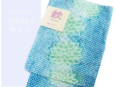 画像1: お仕立て上がり有松絞り浴衣　レディース No.1 (1)