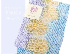 画像1: お仕立て上がり有松絞り浴衣　レディース No.2 (1)