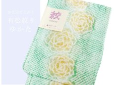 画像1: お仕立て上がり有松絞り浴衣　レディース No.3 (1)