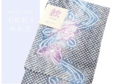 画像1: お仕立て上がり有松絞り浴衣　レディース No.6 (1)