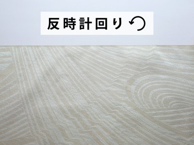 画像3: 西陣織名古屋帯　流水