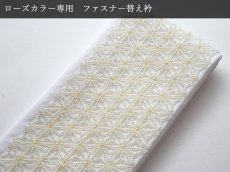 画像1: ビーズ刺繍ポリエステル半衿　麻の葉　 　【ローズカラー加工】専用替え衿 　き楽っく (1)