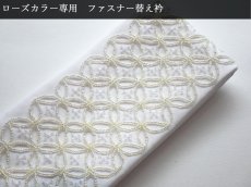 画像1: ビーズ刺繍ポリエステル半衿　七宝　 　【ローズカラー加工】専用替え衿 　き楽っく (1)