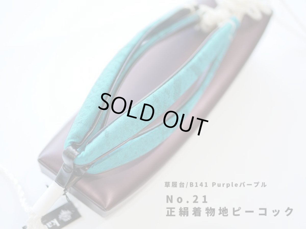 kaonn originalスクエア草履 [カスタムオーダー]